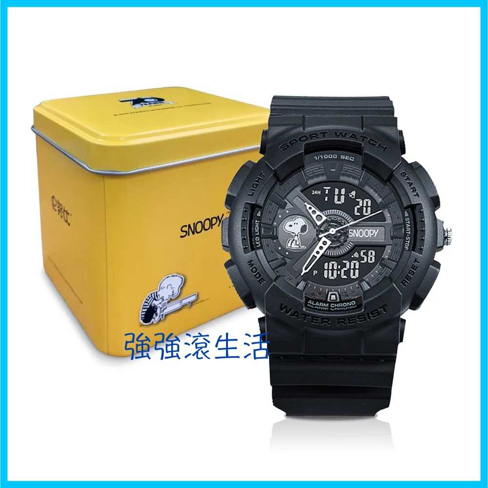 正版授權SNOOPY史努比 70周年紀念款手錶 防水指針式數位錶-黑
