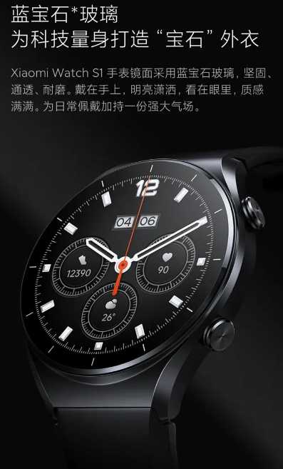 強強滾優選~小米有品Xiaomi Watch S1 小米智能手錶- 強強滾生活市集