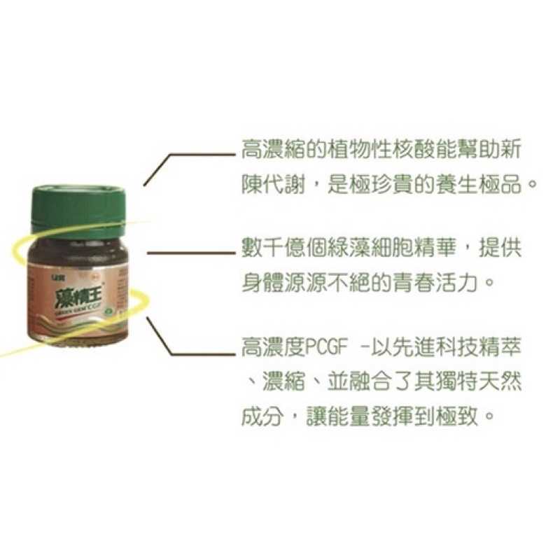 強強滾-極品綠寶藻精王®滋補飲 35ml罐*12/盒