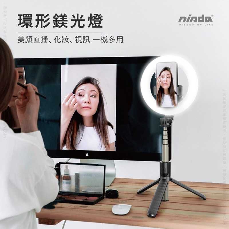 強強滾生活 SuperB 美顏直播自拍桿 LED環型5寸補光燈 藍牙自拍桿 補光