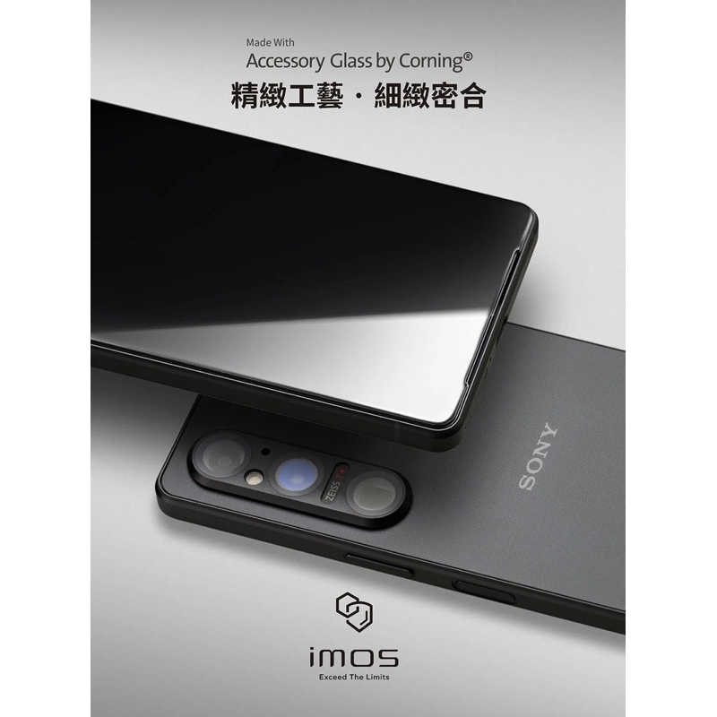 強強滾生活 imos 2.5D滿版 9H 黑邊玻璃螢幕保護貼 Sony Xperia 1 V