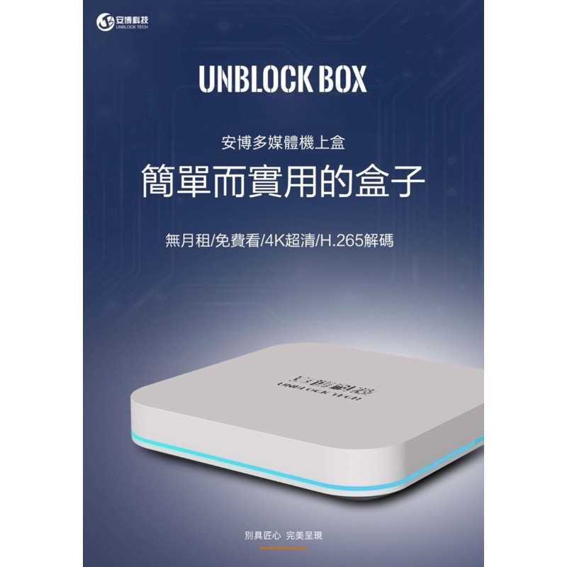 強強滾-UBOX8 安博盒子X10 PRO MAX 純淨版 智能藍牙AI語音 6K HDR畫質