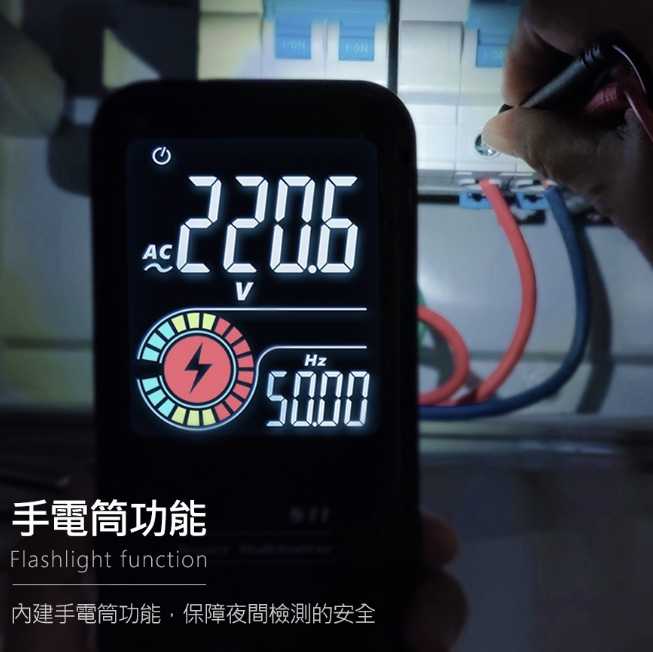 強強滾優選~ HANLIN  ES11 充電款智能自動萬用測電表