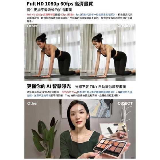 強強滾-OBSBOT Tiny 視訊攝影機2代 AI運算晶片 人臉辨識手勢控制 視訊