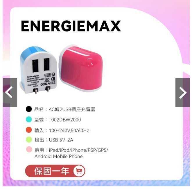強強滾優選~【ENERGIEMAX】台灣設計 USB 2孔充電器 1A/ 2.1A 豆腐頭