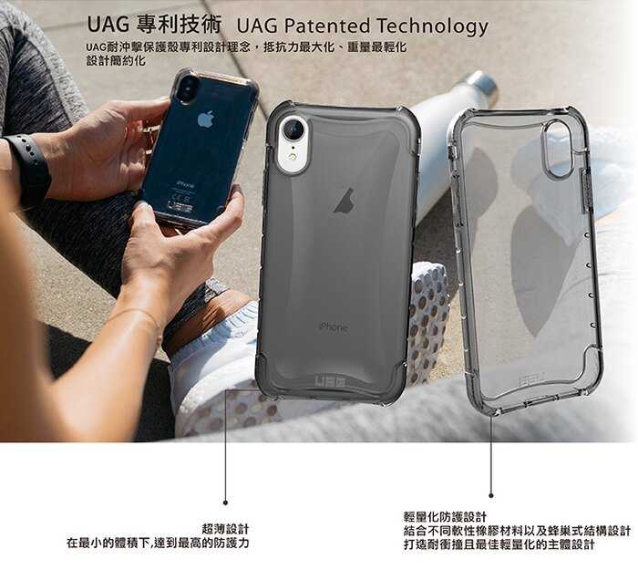 公司貨 UAG iPhone XR 手機殼 耐衝擊透明色 保護殼 皮套 透明黑邊 美國軍規