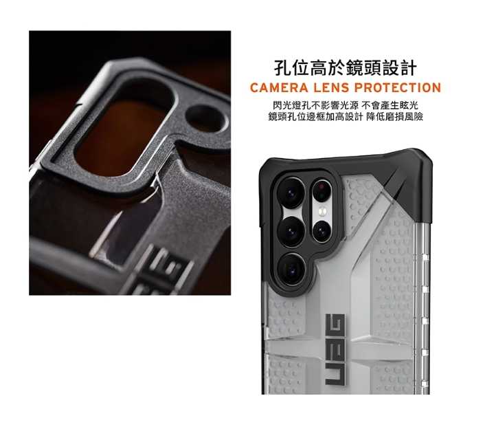 UAG Galaxy S22 Ultra 耐衝擊保護殼-透明黑邊 強強滾