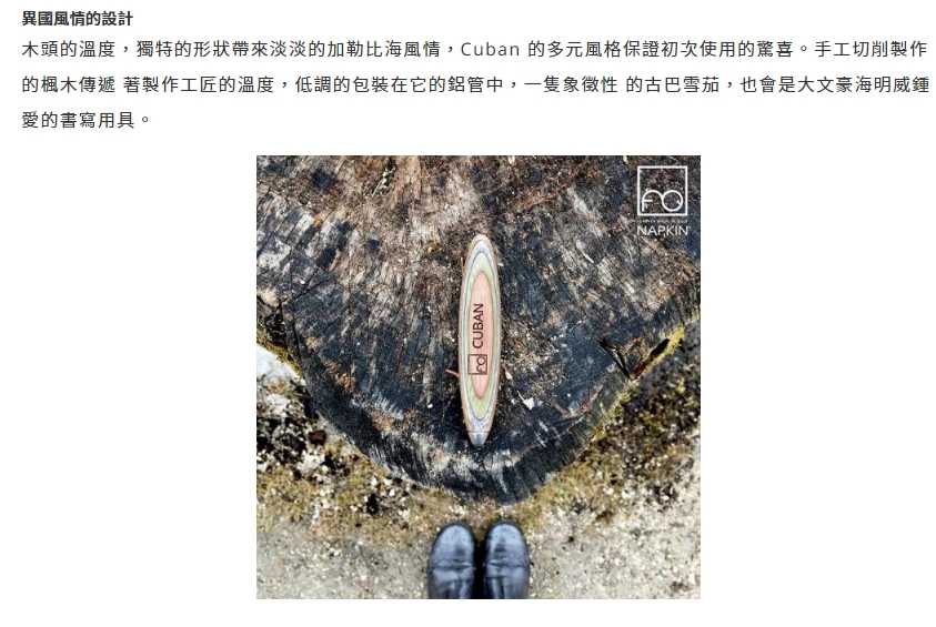 強強滾優選~ Pininfarina Segno Forever 永恆系列無印筆 – Cuban