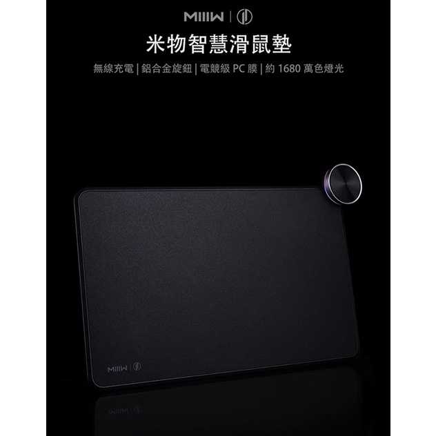強強滾w 【米物】智慧滑鼠墊