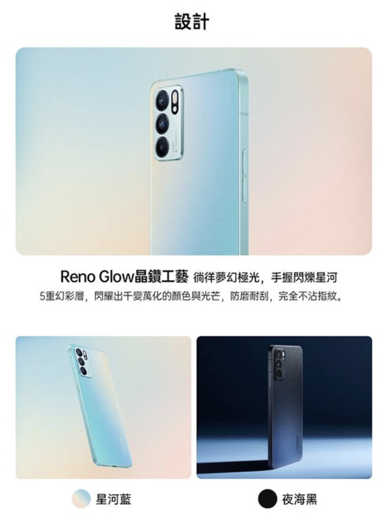 強強滾-ET手機倉庫【OPPO Reno6 8+128G】藍/黑 CPH2251（6.43吋、保固、Reno 6）