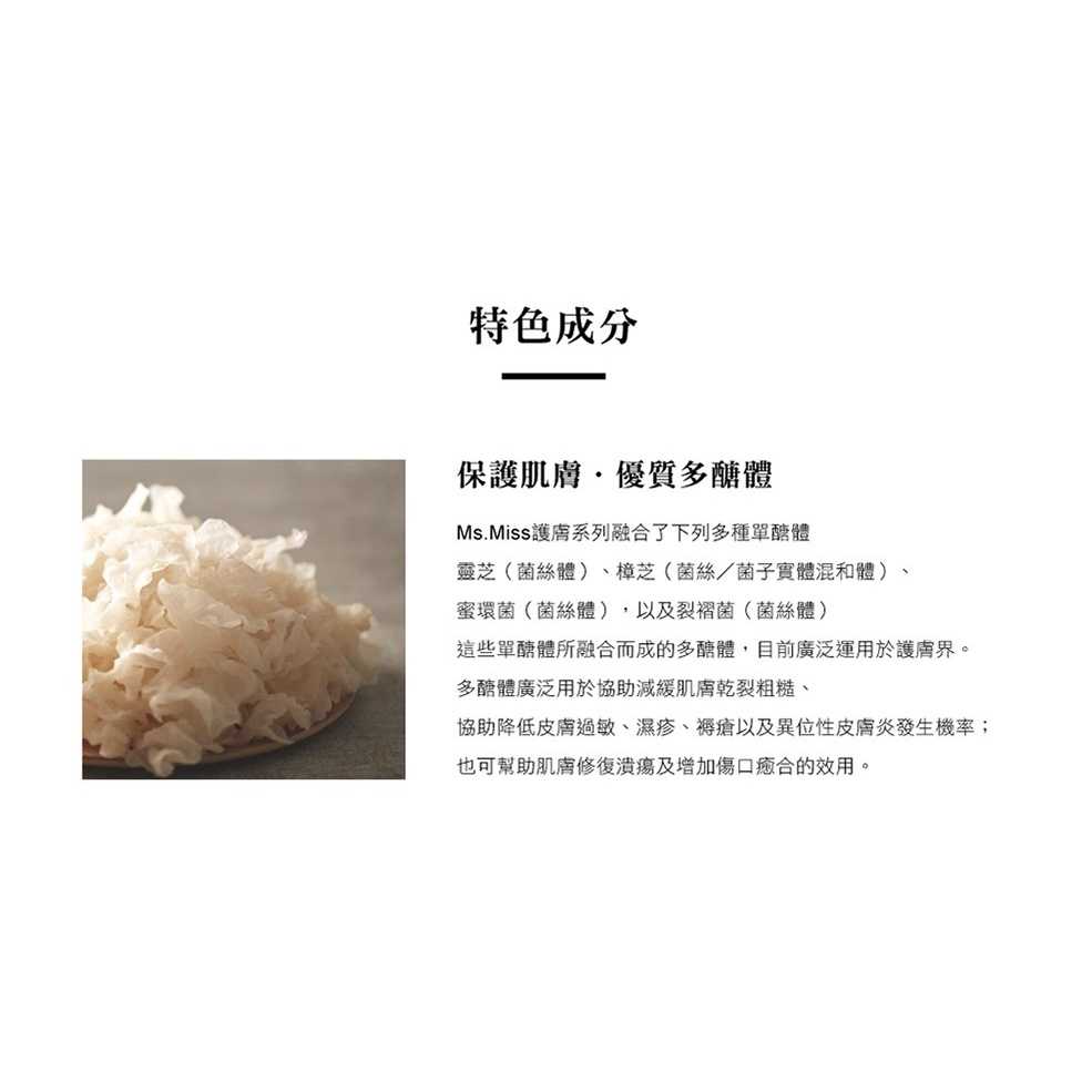 強強滾-【W｜ECLAT 典悅生醫】Ms.Miss美人香身體乳500ml(蘋果/橙花)