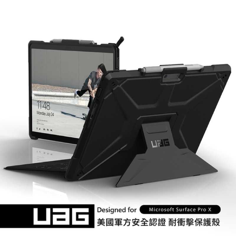 強強滾-UAG Surface Pro X 耐衝擊保護殼-黑