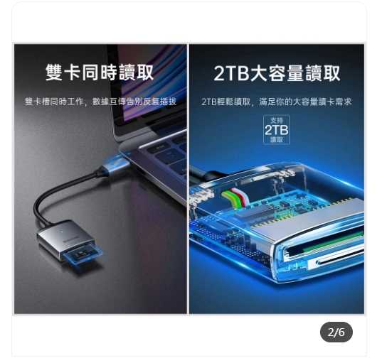 強強滾優選~ Type-C HUB 讀卡機 倍思二合一多功能