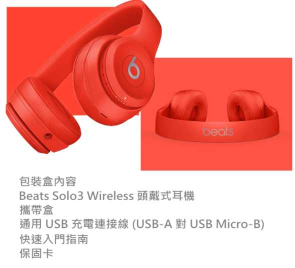 強強滾~Beats Solo3 Wireless 頭戴式無線耳機