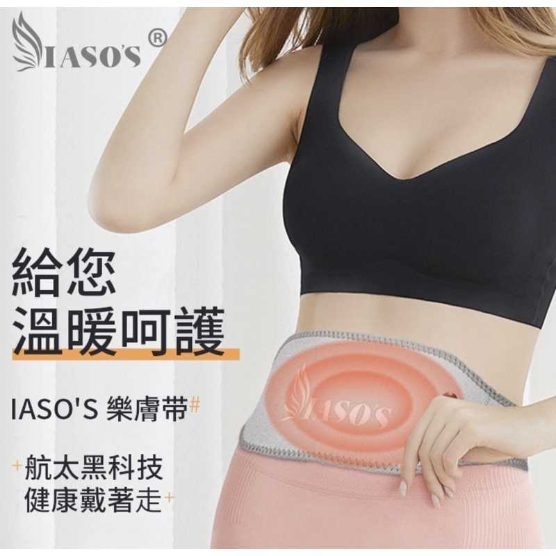 強強滾-【IASO’S 伊亞索】樂膚帶∣告別痠痛