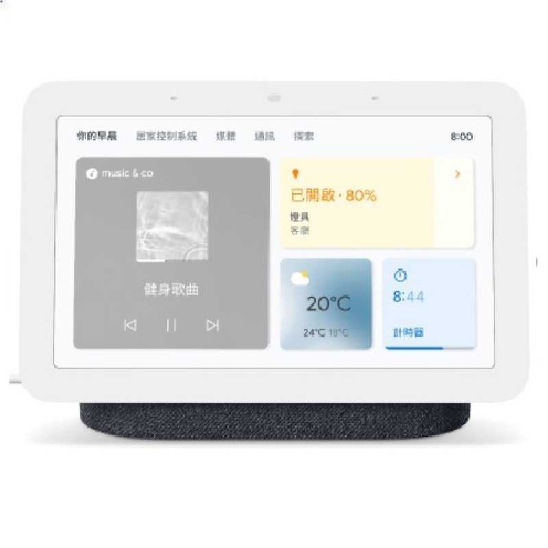 Google Nest Hub 2 7吋平板娛樂影音 家電控制,語音助理 強強滾生活