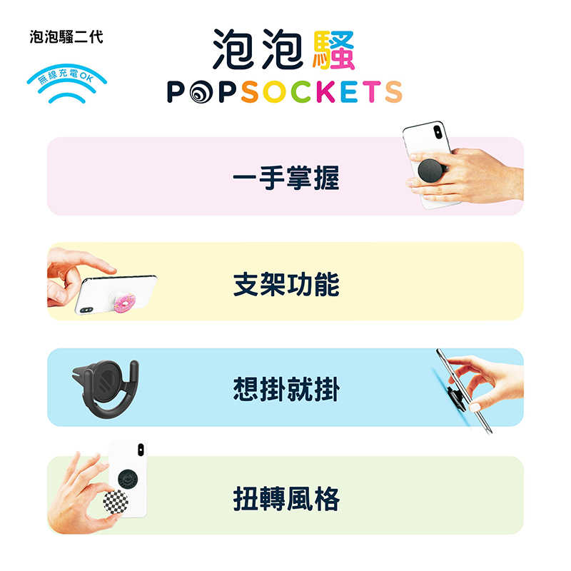 強強滾-碧綠斑馬【R\u0026F聯名 PopSockets 泡泡騷二代 PopGrip】 美國 No.1 時尚手機支架