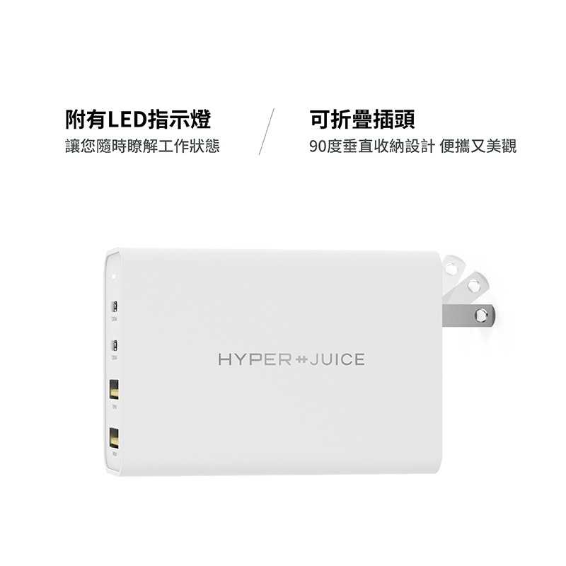 強強滾-HyperJuice 100W氮化鎵GaN快速充電器