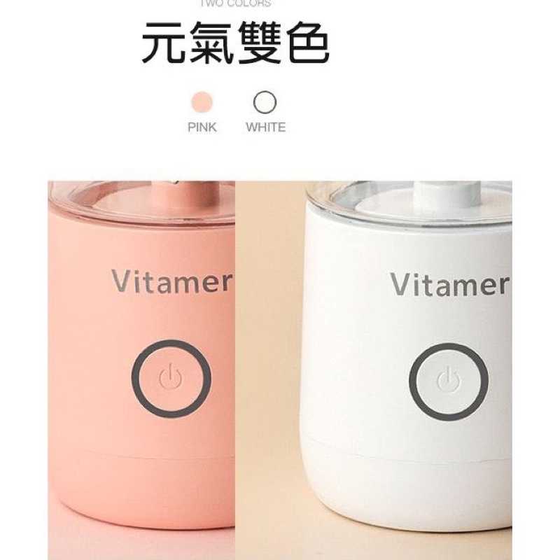 強強滾生活 【Vitamer】USB隨手榨汁杯(攜帶型榨果汁機/自動榨汁機)