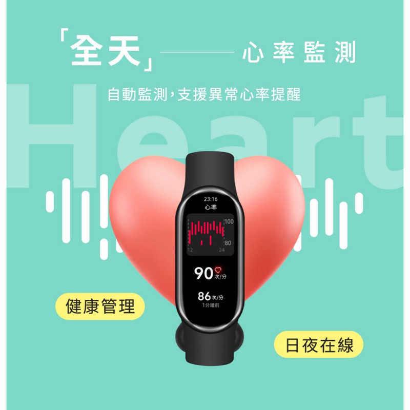 強強滾生活 小米手環8 標準版 台灣保固一年 Xiaomi