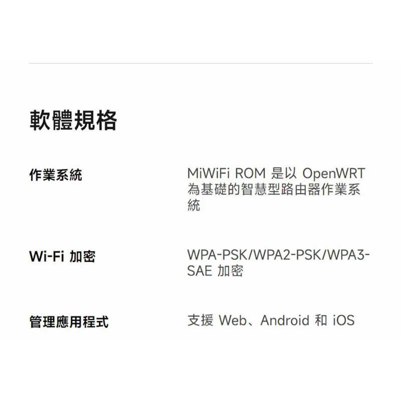 強強滾生活 小米 Xiaomi 路由器 AX3000 NE 台灣版 公司貨