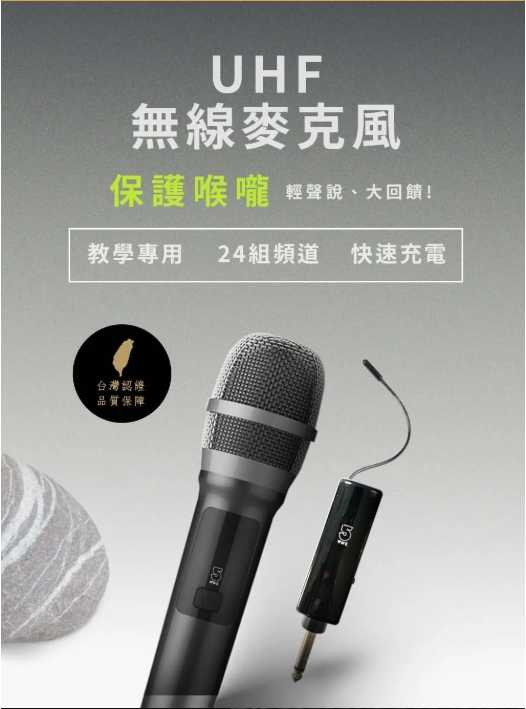 強強滾優選~ ifive 五元素UHF無線麥克風-鋰電池教學版 if-U958