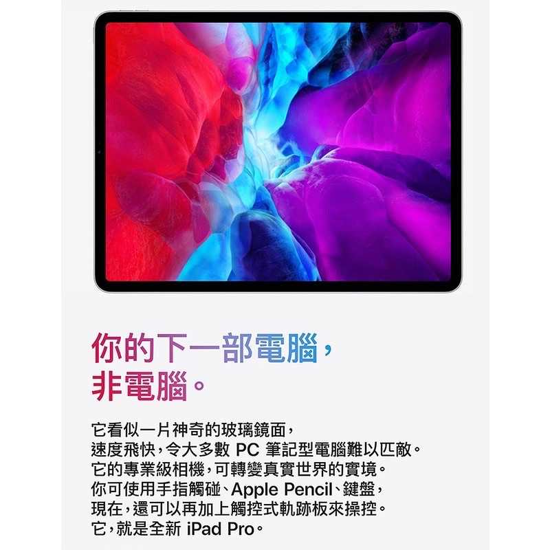 強強滾-Apple iPad Pro 12.9吋 平板 電腦 第4代 Wi-Fi + 行動網路