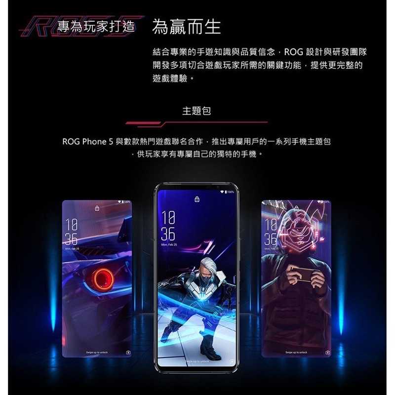 強強滾-【全新 ASUS ROG Phone 5 16+256G】ZS673KS 幻影黑（保固、5G、電競）