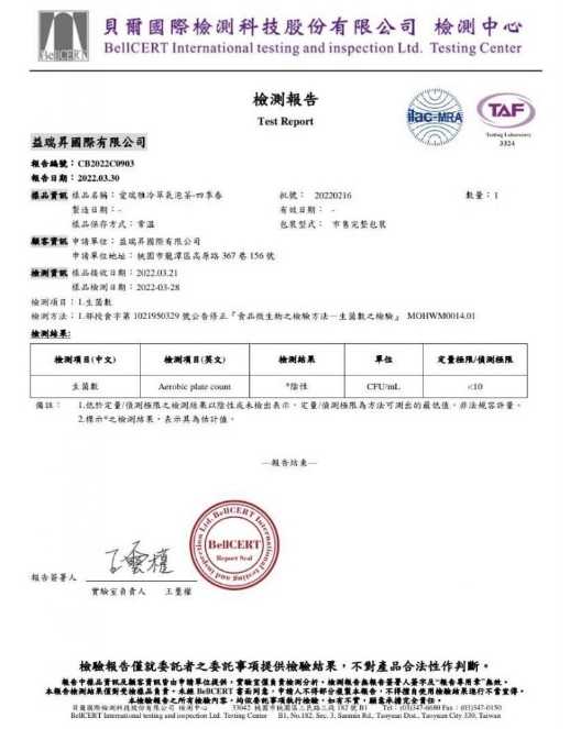 強強滾優選~冷萃氣泡茶-四季春476ml(24瓶/箱)