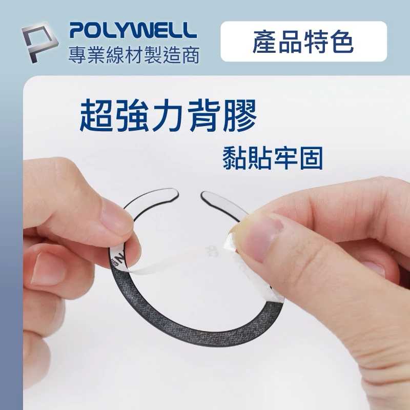 強強滾生活  POLYWELL Magsafe引磁環 磁環貼片 磁吸貼片 超薄 強力背膠 適用iPhone