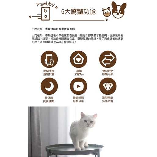 x 強強滾w 【Pawbby】智慧寵物零食機