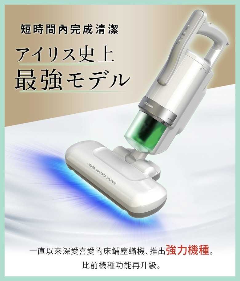 日本IRIS 大拍5.0 FAC4除蟎機 雙氣旋智能吸塵器 吸床 公司貨 強
