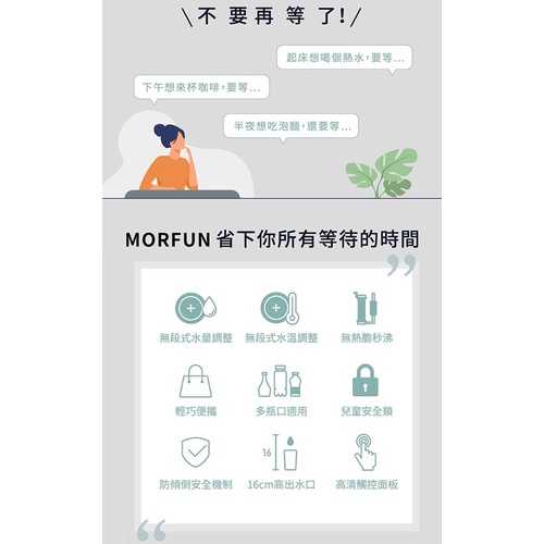 強強滾w 魔凡智慧溫控瞬熱飲水機