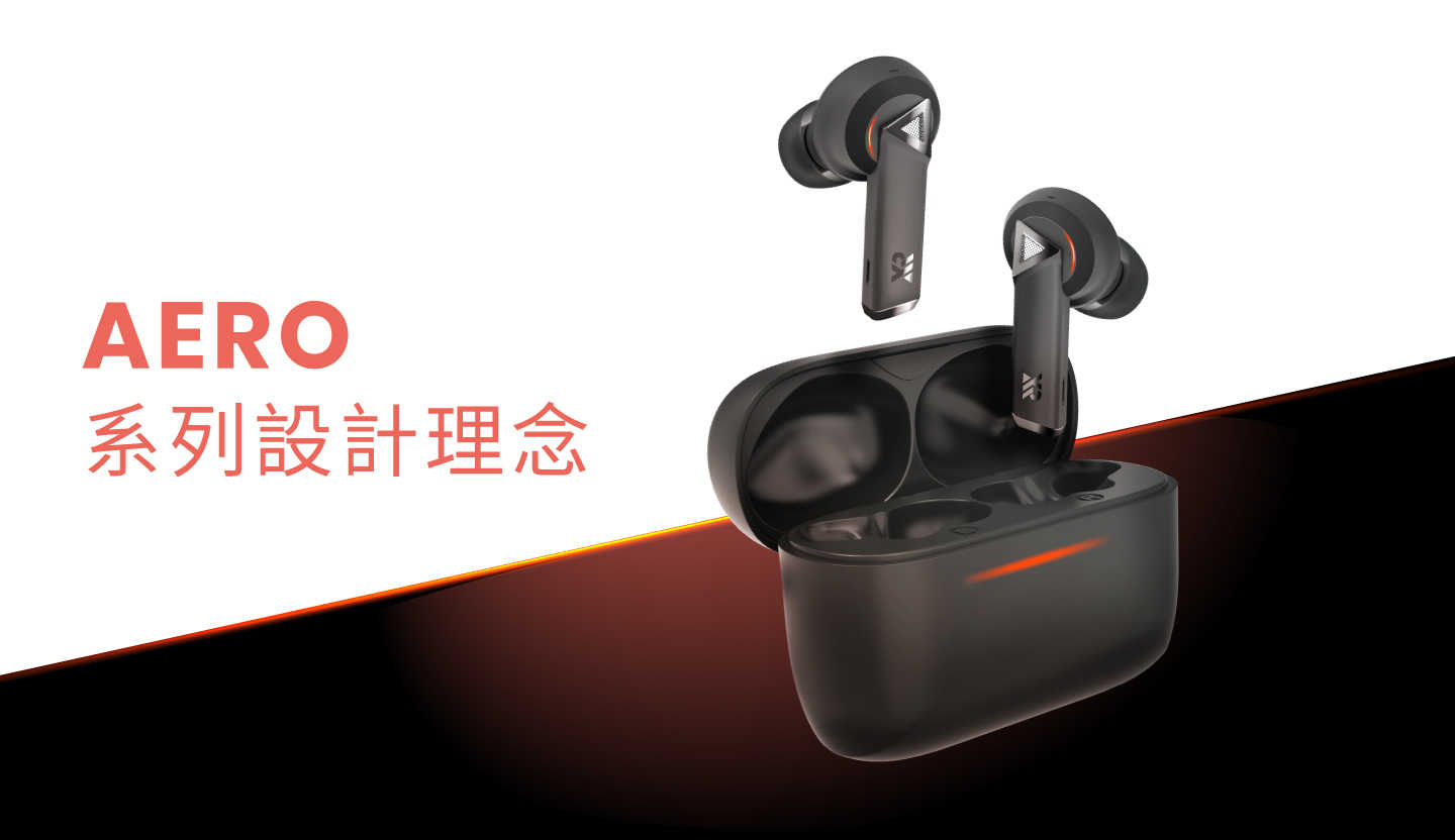 強強滾優選~ AERO PRO 低延遲降噪耳機