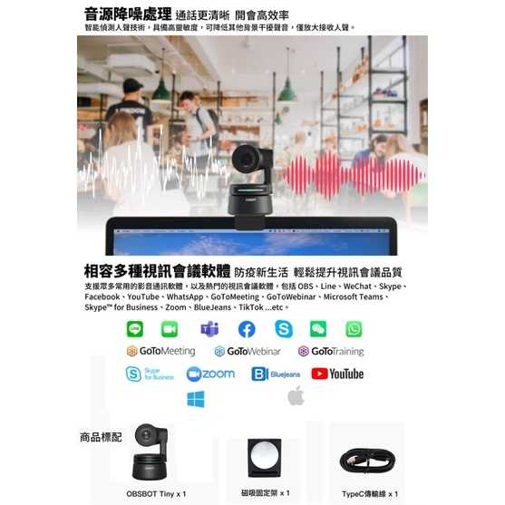 強強滾-OBSBOT Tiny 視訊攝影機2代 AI運算晶片 人臉辨識手勢控制 視訊