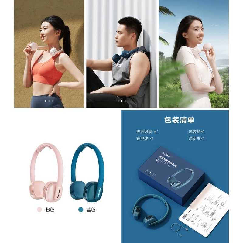 強強滾-小米有品 質零 自動擺風 掛脖風扇 電風扇 小風扇 學生風扇 頸掛風扇 懶人風扇 脖子風扇