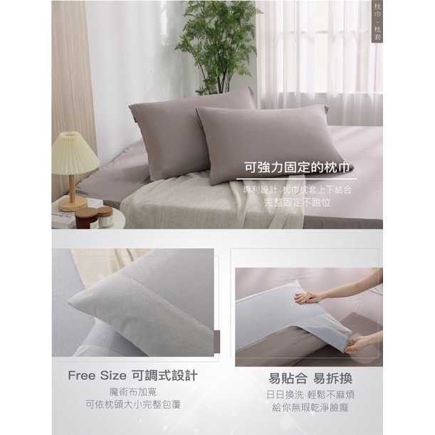 強強滾w 床巾枕巾標準六件組（防水款）｜天絲棉焦糖棕