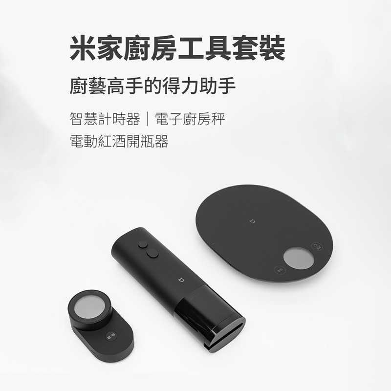 強強滾生活 小米 米家廚房工具套裝