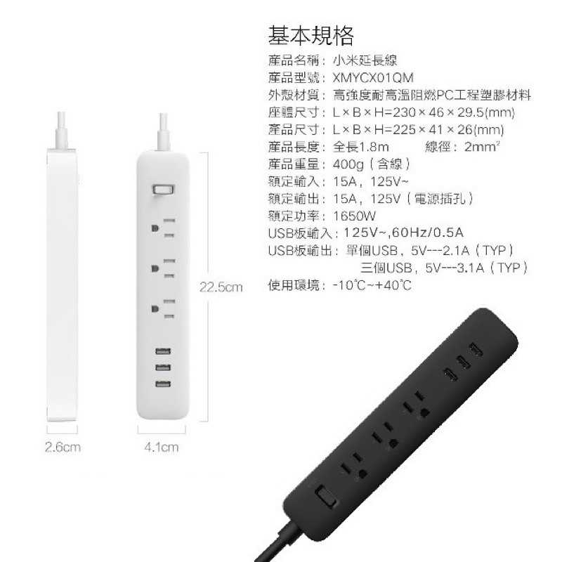 強強滾-小米延長線 米家魔方延長線 3孔USB 延長線 快充頭 充電頭 插頭 插座 充電器 豆腐頭