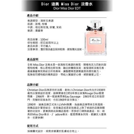 強強滾-DIOR迪奧 MISS DIOR淡香水