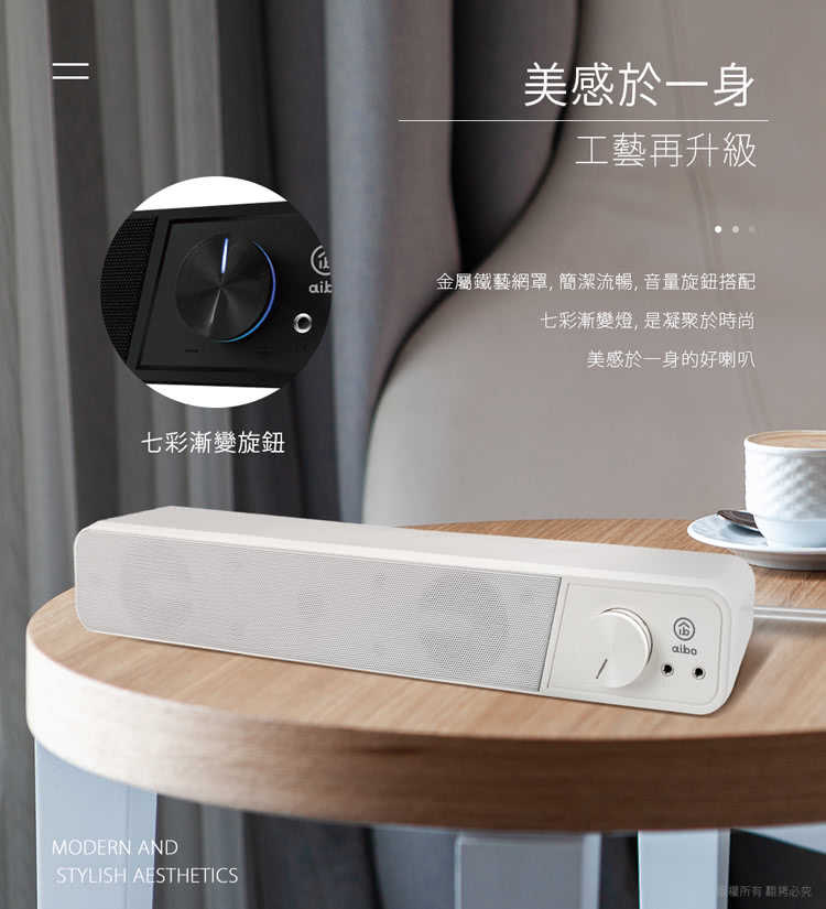 強強滾優選~ aibo LA108 USB單件式 多媒體環繞喇叭