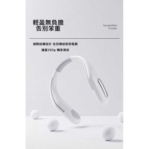 強強滾-日式優雅造型三段式掛脖風扇