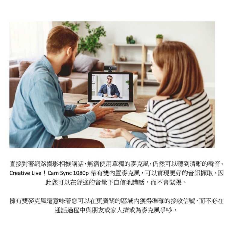 強強滾生活-Creative FG,VF0860 LIVE! CAM SYNC 全高清廣角網絡攝影機 視訊開會