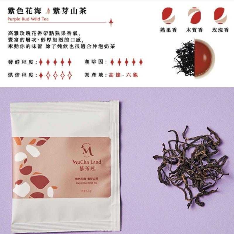 強強滾-慕茶迷-嚴選高山茶濾掛式茶包