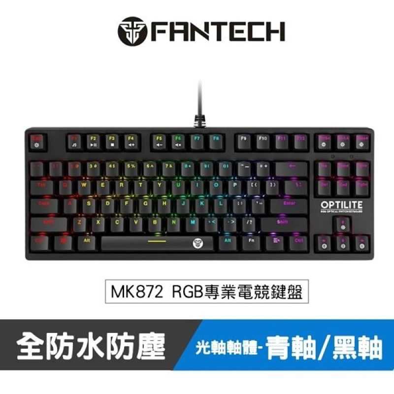 強強滾-FANTECH MK872 RGB光軸全防水專業機械式電競鍵盤