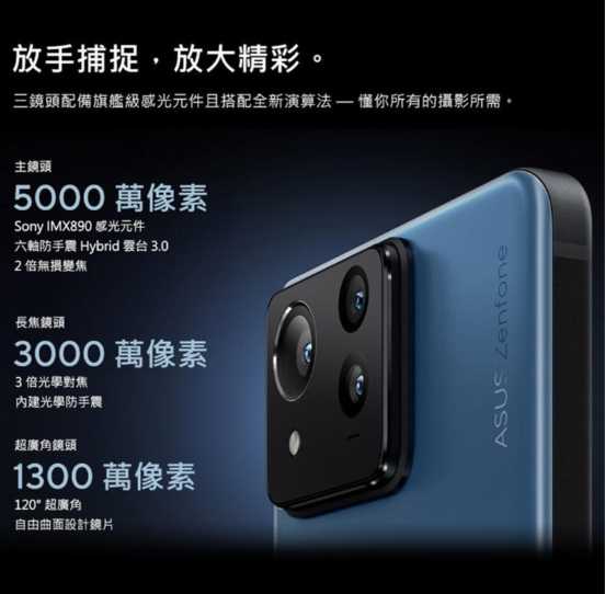 強強滾優選~ ASUS Zenfone 11 Ultra 12G/256G 6.78吋 智慧手機 AI2401 全新品