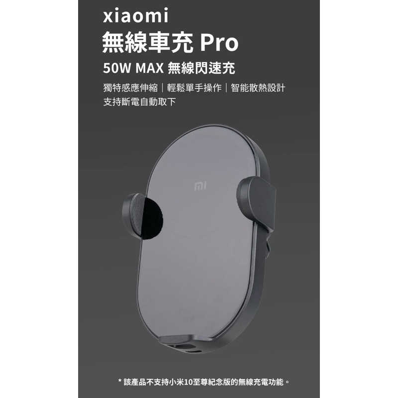 強強滾生活 小米 小米無線車充 Pro 50W