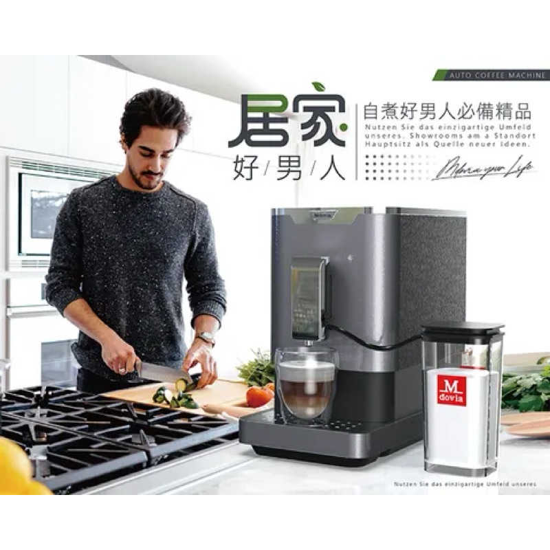 強強滾生活  Mdovia Hestalay V4 Plus 全自動義式咖啡機 (可做拿鐵/卡布奇諾 )