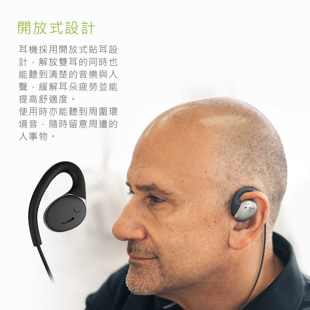 強強滾優選~ Avantree 開放掛耳式運動耳機(E191)