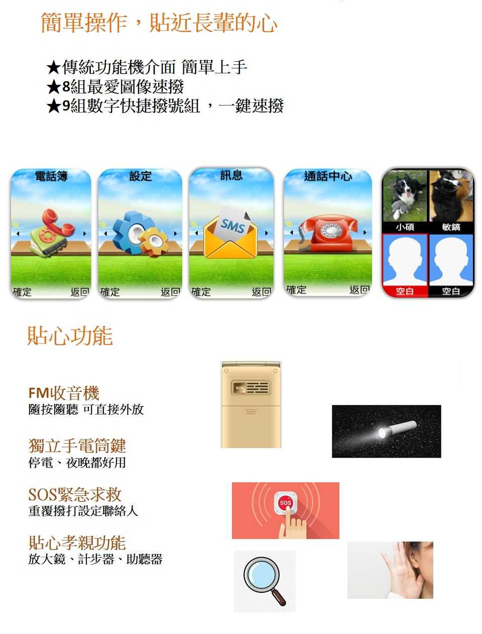 強強滾 Inhon F35 4G摺疊機(孝親首選) 老人機 手機 空機 fm廣播 sos